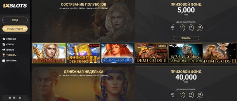 отражение 1xslots